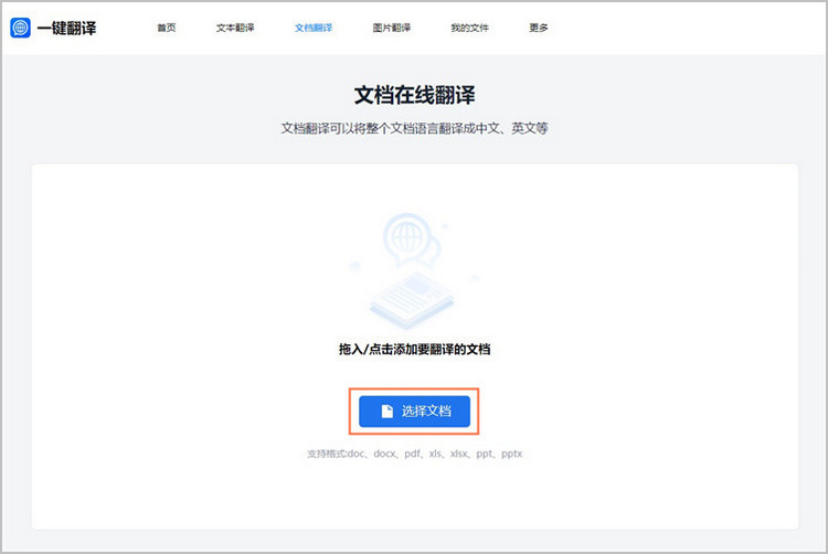 有道翻译支持德语的复杂语法结构分析吗?