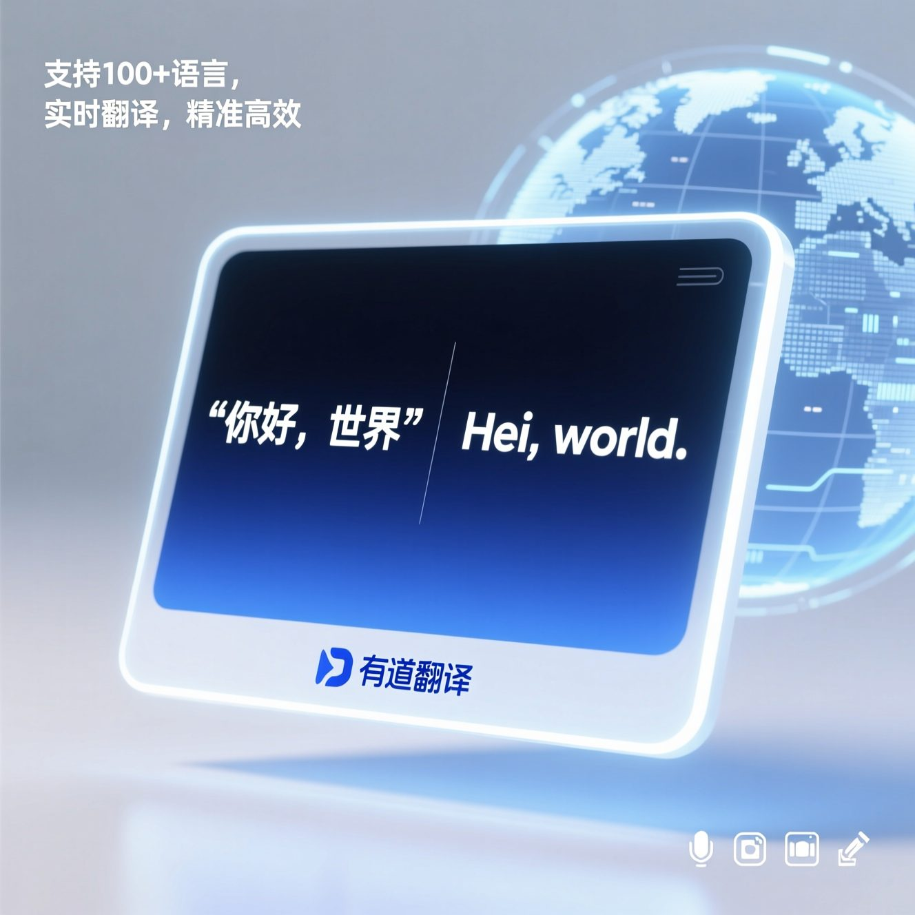 为什么有道翻译词典的“单词本”支持云同步?