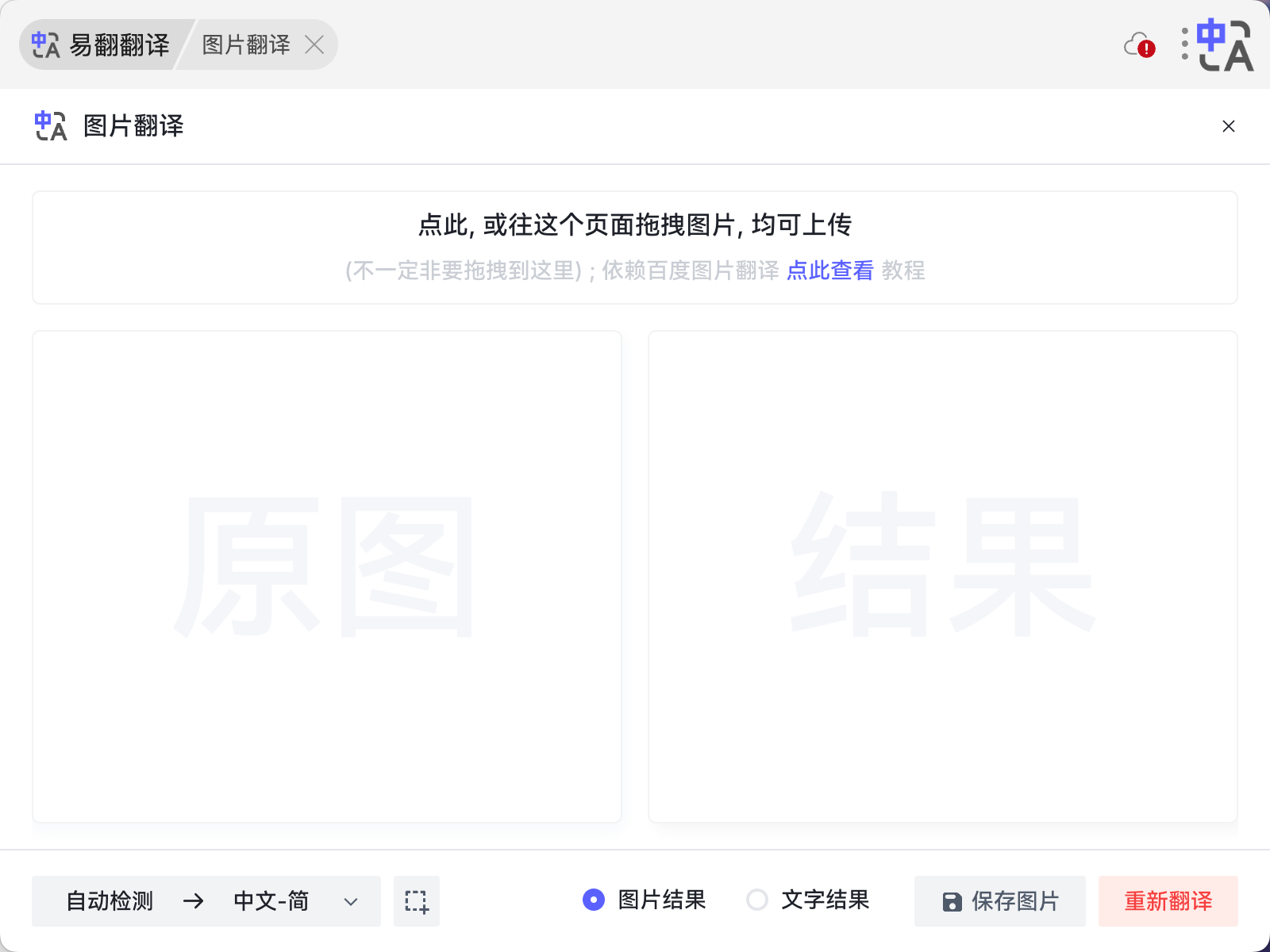 为什么海外跑步迷用有道翻译词典查Strava数据?