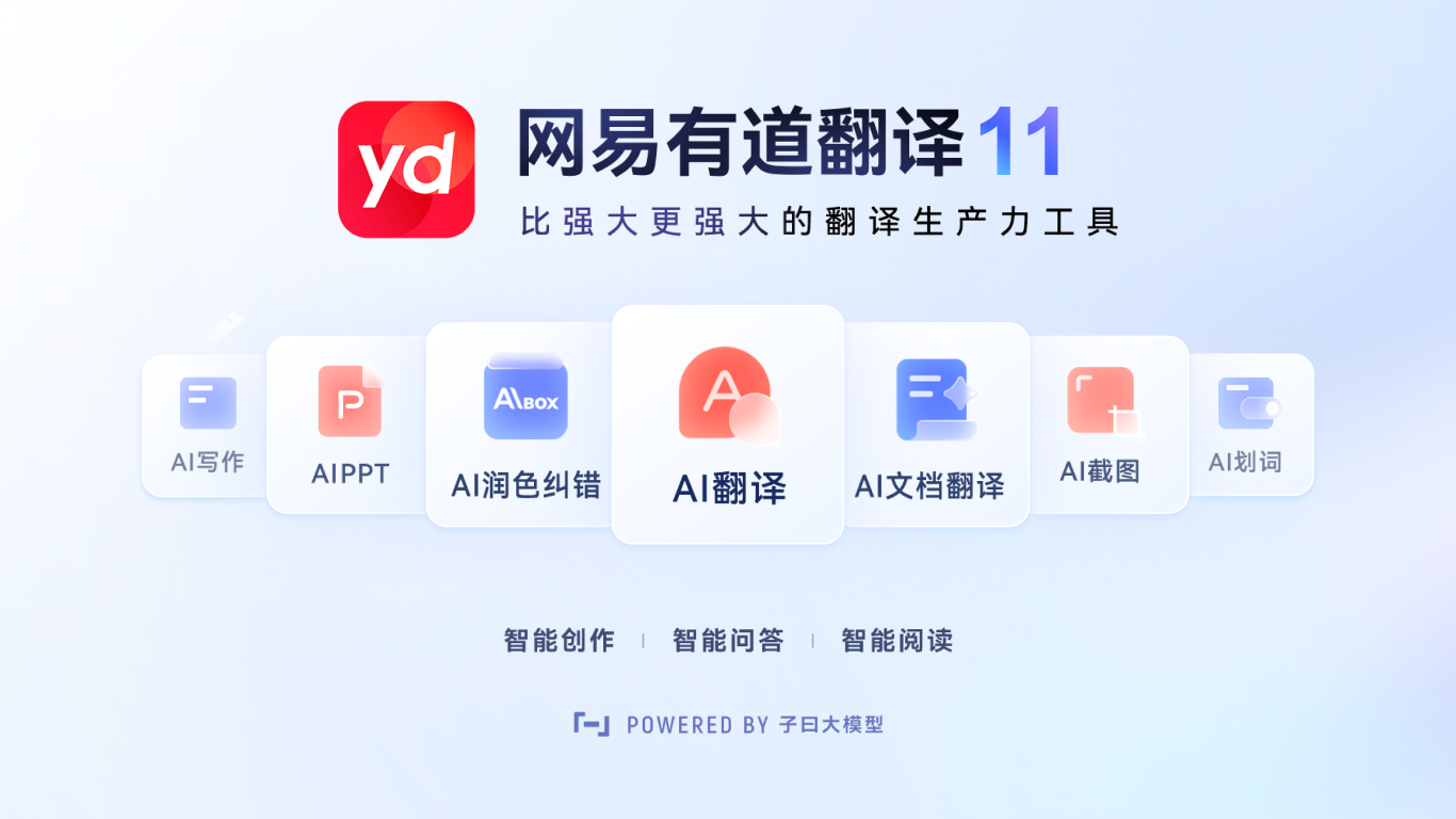 怎样用有道翻译词典快速看懂保险理赔流程?