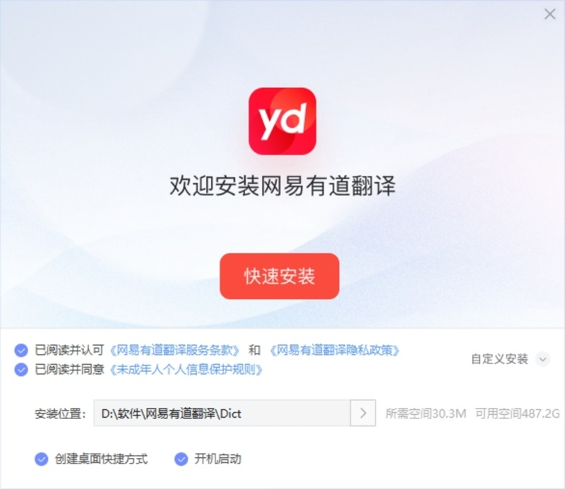 有道翻译词典的“同传”支持Siggraph大会的演讲吗?