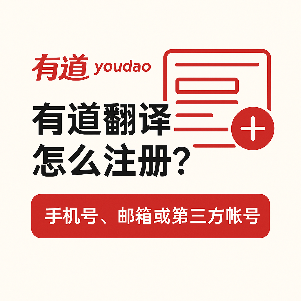 2026年有道翻译词典支持翻译乔姆斯基的生成语法吗?