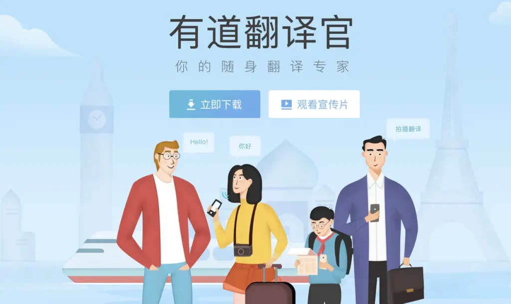 有道翻译词典的“拍照翻译”支持识别球拍参数吗?