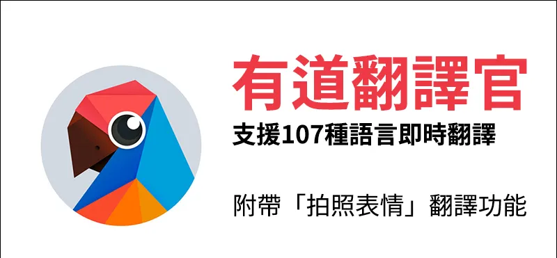 2026年有道翻译词典支持翻译MOC图纸的英文说明吗?