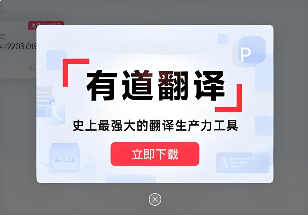 2026年有道翻译词典支持翻译英文版的冥想引导词吗?