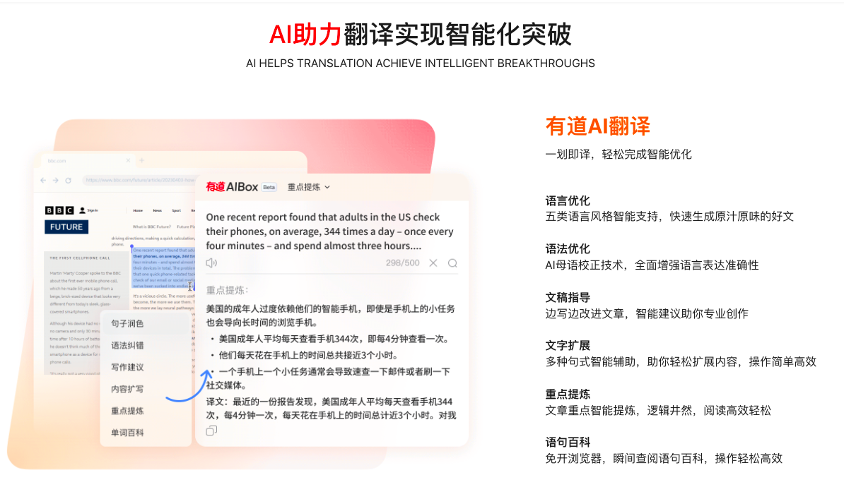 为什么有道翻译词典是2026年语言学家的研究工具?