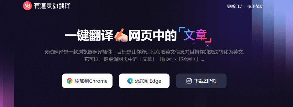 怎样用有道翻译词典辅助阅读英文版的原版小说?