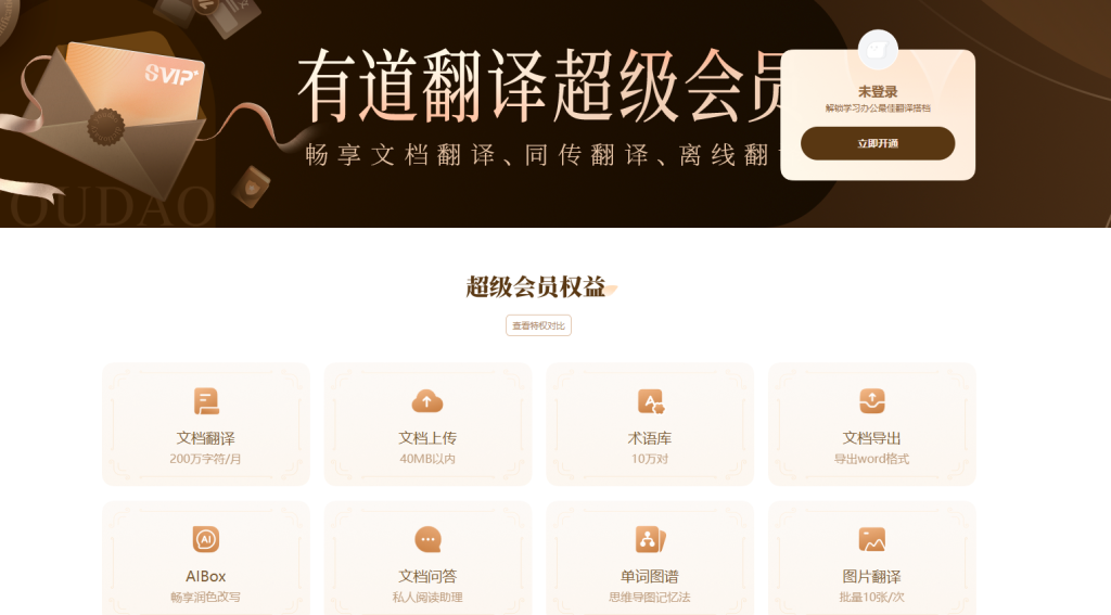 怎样用有道翻译词典在Kindle阅读器上实现即指即译?