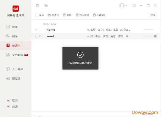 为什么有道翻译词典在2026年增加了“医生模式”?