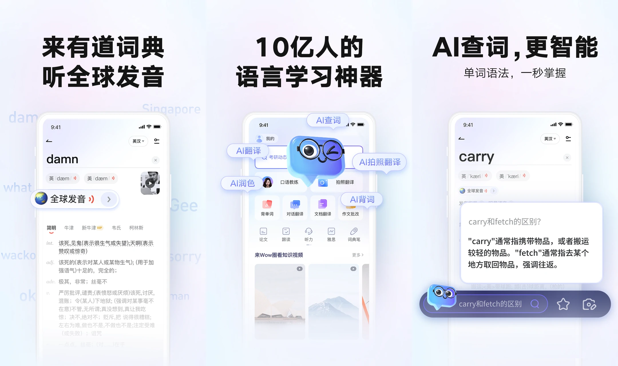 为什么有道翻译词典在2026年增加了“医生模式”?