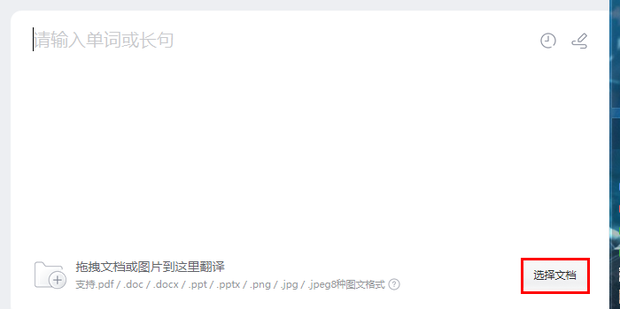 有道翻译词典能查到新能源汽车的术语吗?