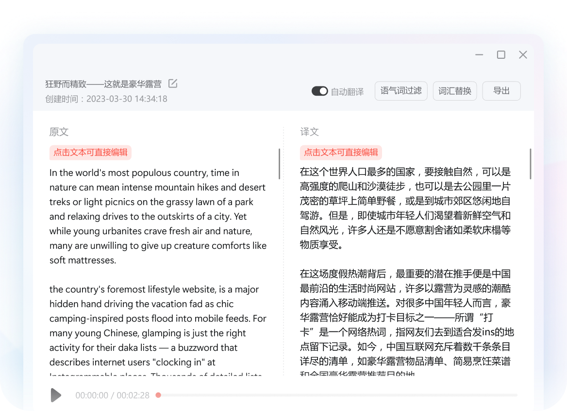 怎样用有道翻译词典辅助练习英语商务谈判?