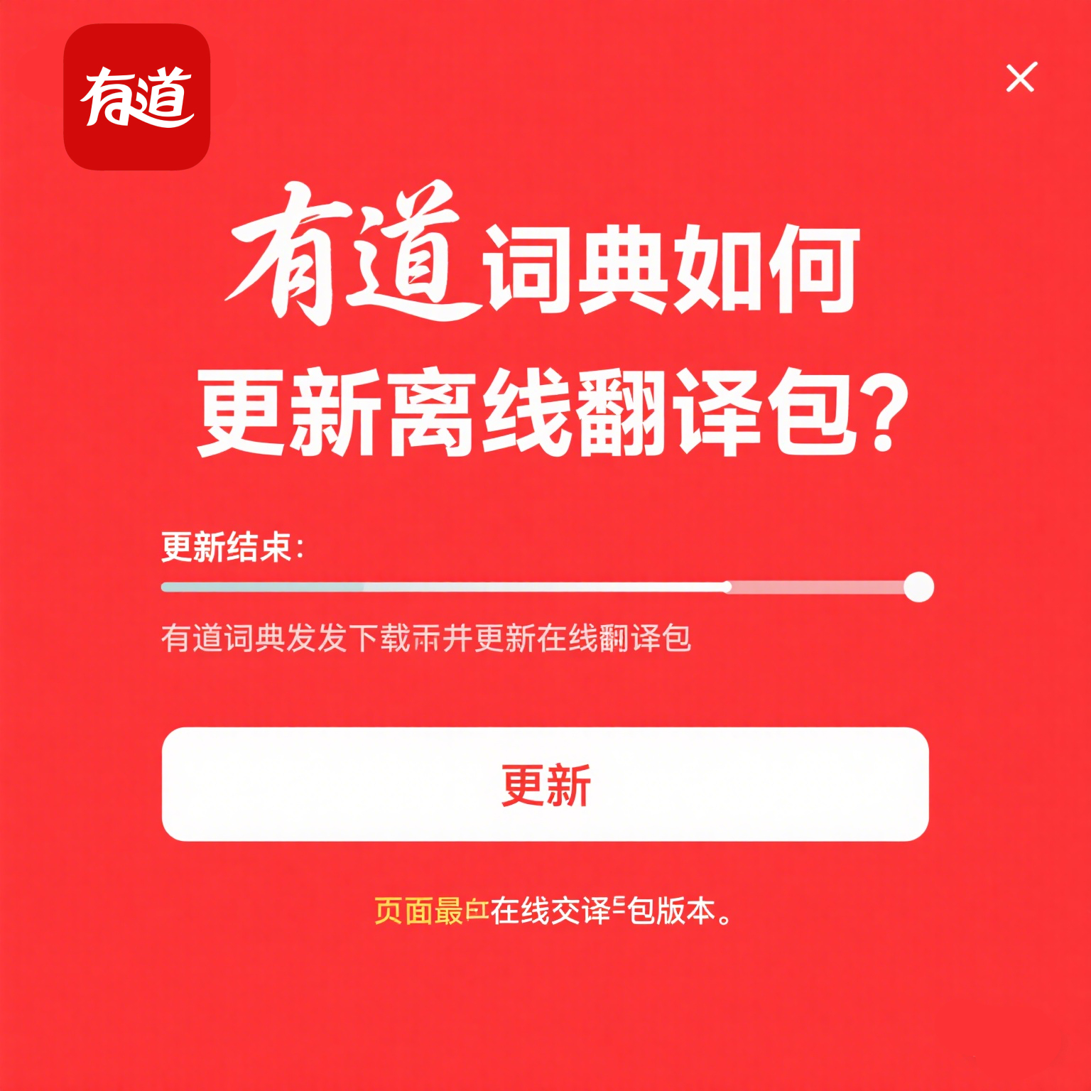 有道翻译词典支持查询Shell脚本的命令吗?