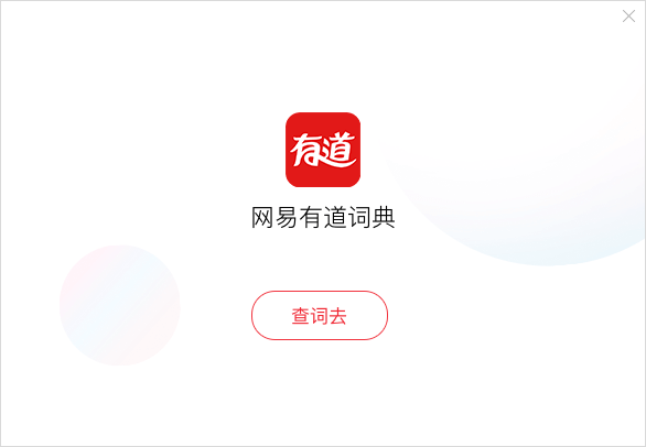 为什么有道翻译词典的“API文档助手”能提高效率?