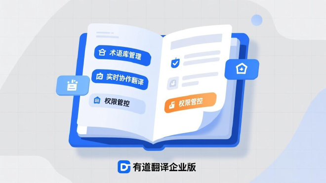 2026年有道翻译词典的“写作助手”能润色论文吗?