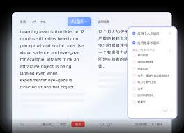 有道翻译词典能查到教育学中的专业术语吗?