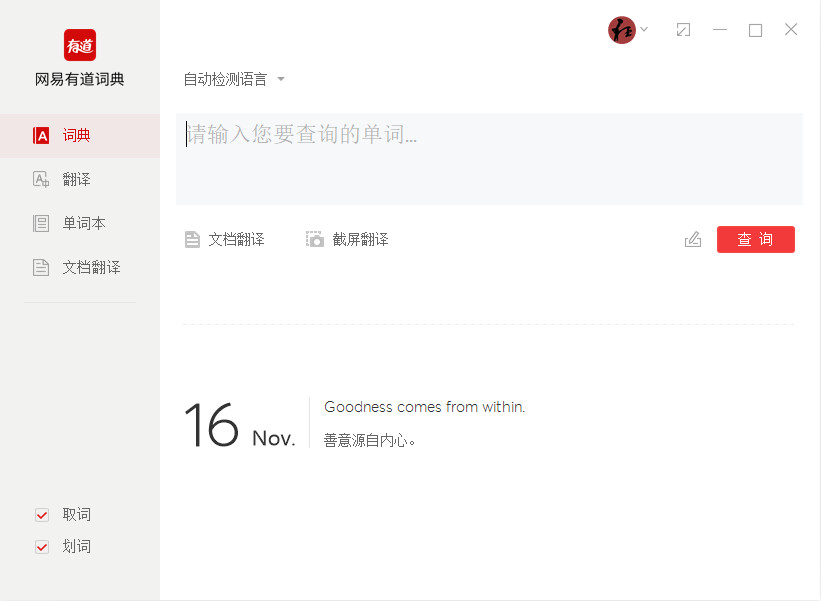 怎样解决有道翻译词典无法识别二维码的问题?