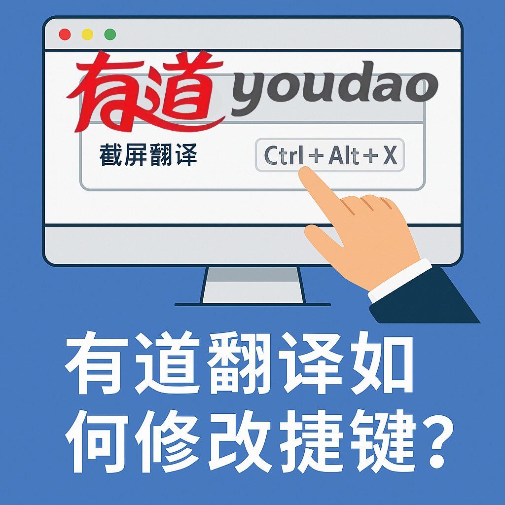 怎样用有道翻译快速翻译手机里的英文系统崩溃日志?