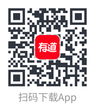 有道词典PC版界面展示 - 智能翻译软件