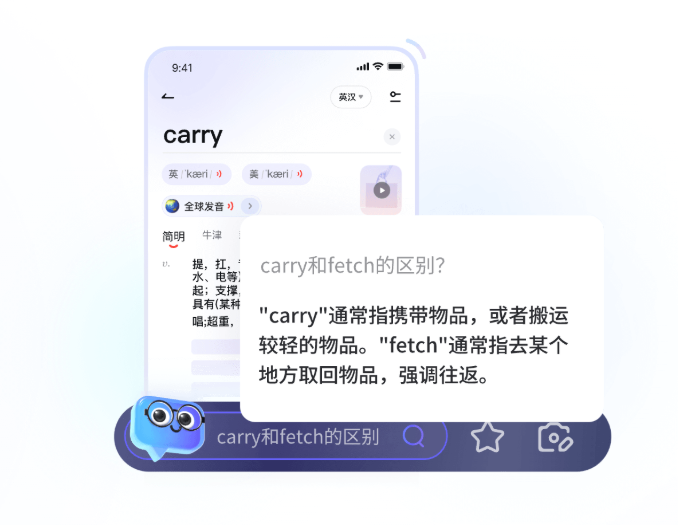 有道词典语法查询功能