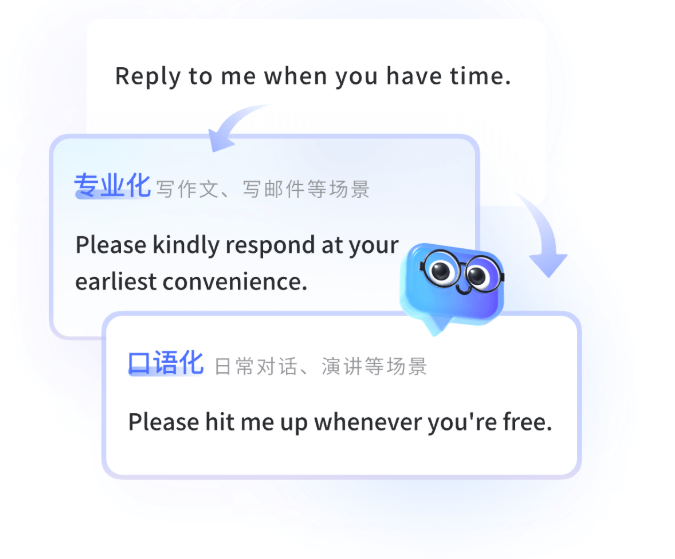 有道词典文本润色功能