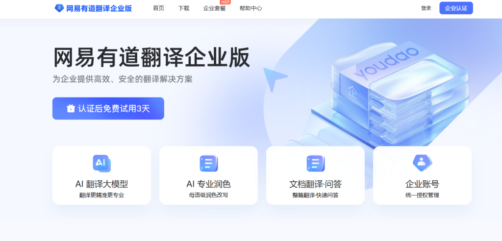如何在有道翻译词典中查看音乐风格的英文介绍？