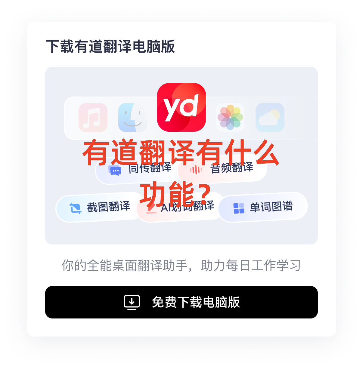 为什么海外数字游民用有道翻译词典查签证政策？