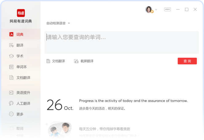 如何在有道翻译词典中查看Hiphop动作的英文名称？