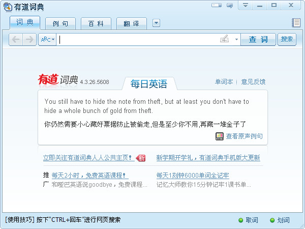 如何在有道翻译词典中查看Hiphop动作的英文名称？