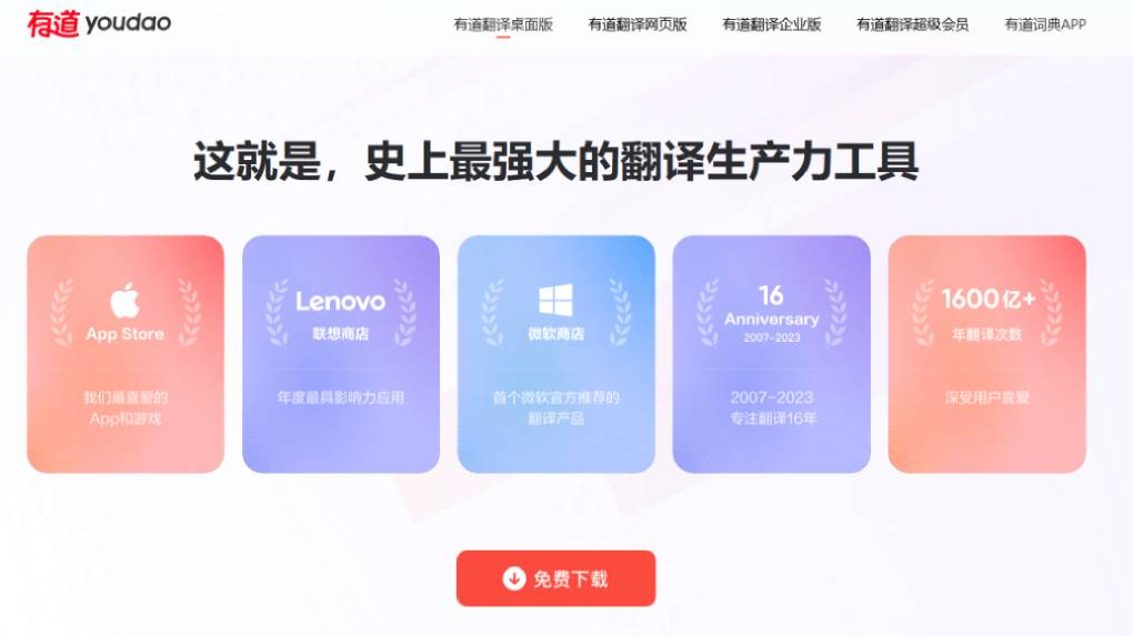有道翻译词典的“同传”支持Twitch游戏直播的实时字幕吗？