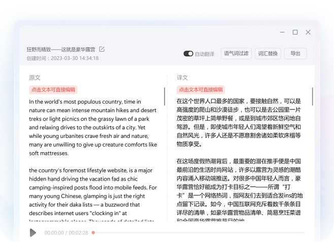 为什么厨师用有道翻译词典查米其林食谱？